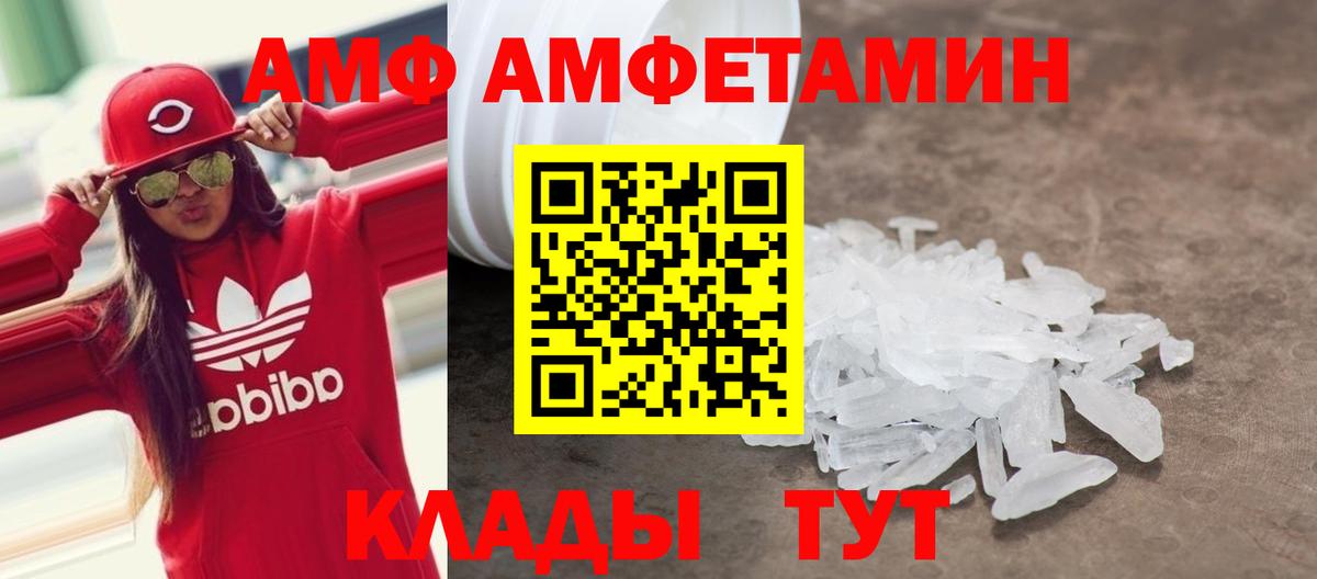 Amphetamine Premium  Вход с VPN  Мегион 