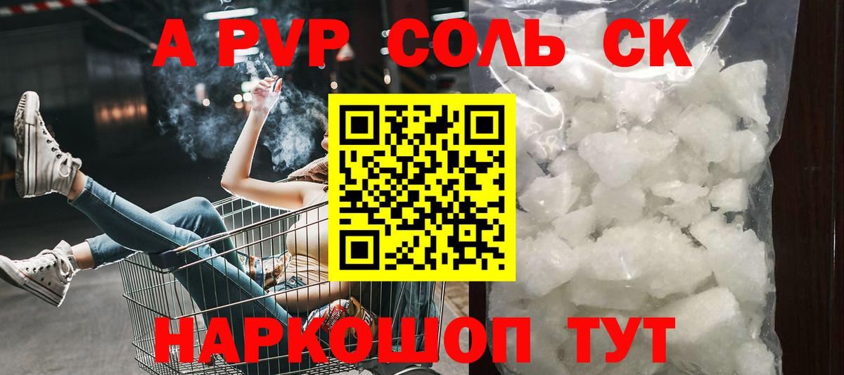 A-PVP VHQ  Alpha-PVP кристаллы  Вход с VPN  закладка  Мегион  A PVP мука  Альфа ПВП 
