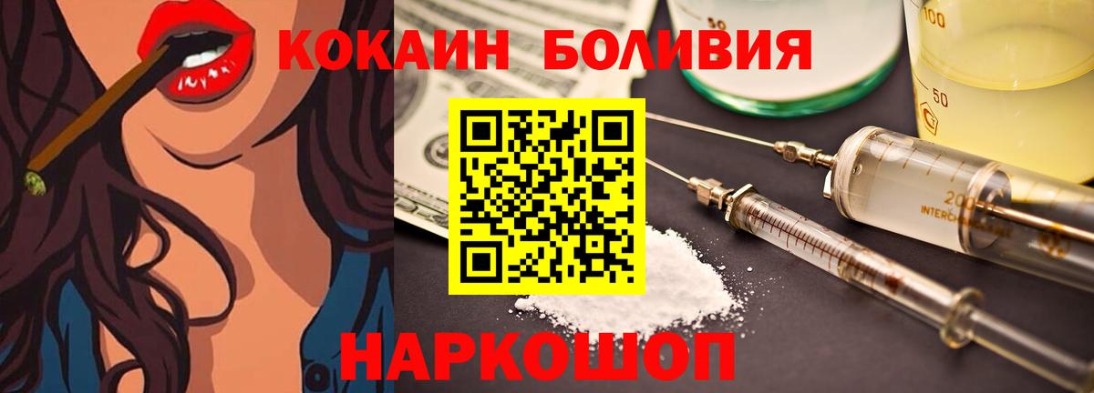 Cocaine Перу Мегион