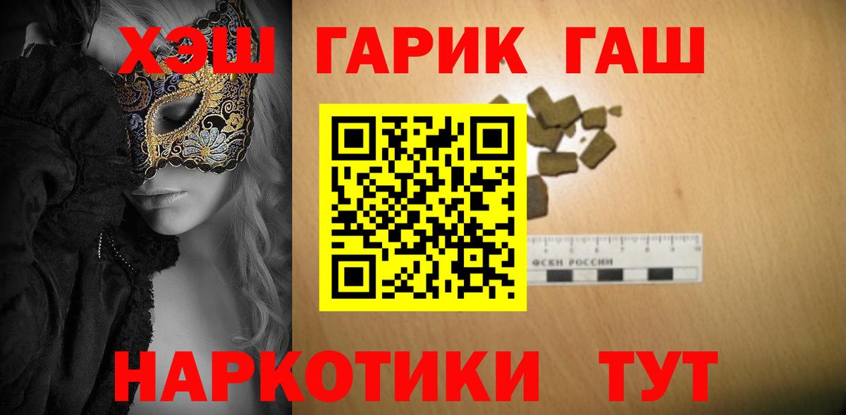 ГАШ хэш Мегион