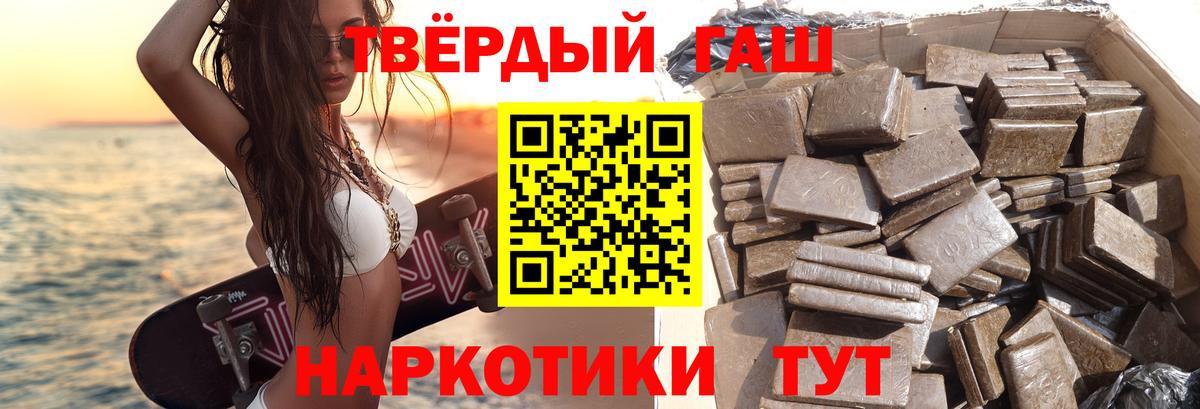 ГАШИШ 40% ТГК  Вход с VPN  Мегион  ГАШИШ гашик 