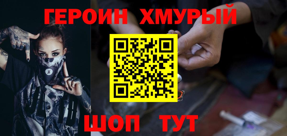 Героин гречка  Вход с VPN  Мегион 