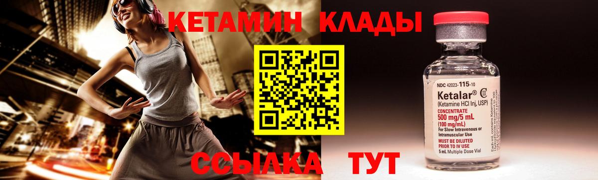 Мегион  КЕТАМИН VHQ  Кетамин VHQ  Вход с VPN 