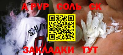 ALPHA PVP Камышлов