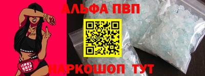 ALPHA PVP Камышлов
