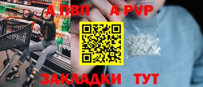 ALPHA PVP Камышлов
