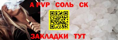 ALPHA PVP Камышлов