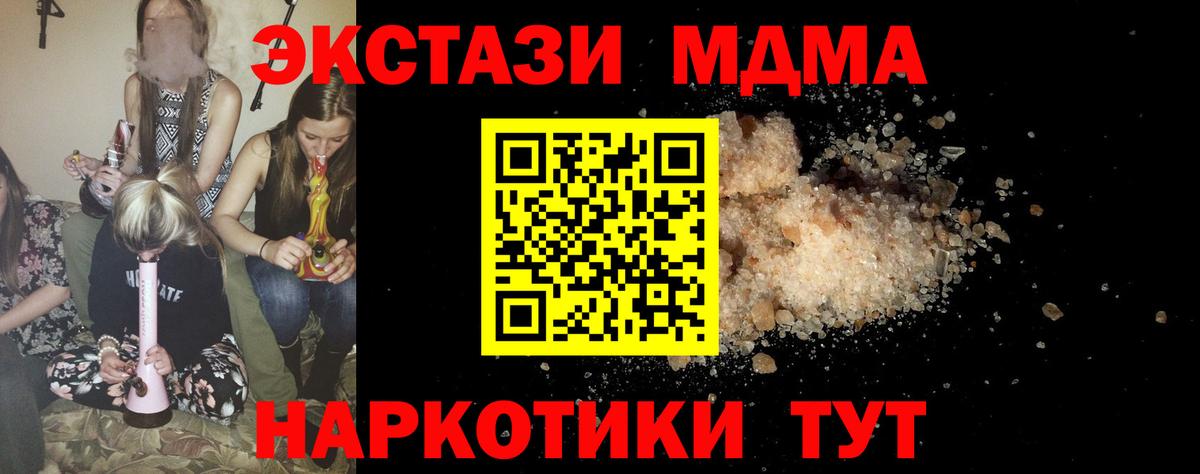 МДМА VHQ  MDMA молли  MDMA  Мегион  Вход с VPN 