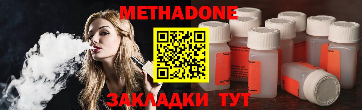 дарк нет как зайти  МЕТАДОН methadone  Вход с VPN  Мегион 