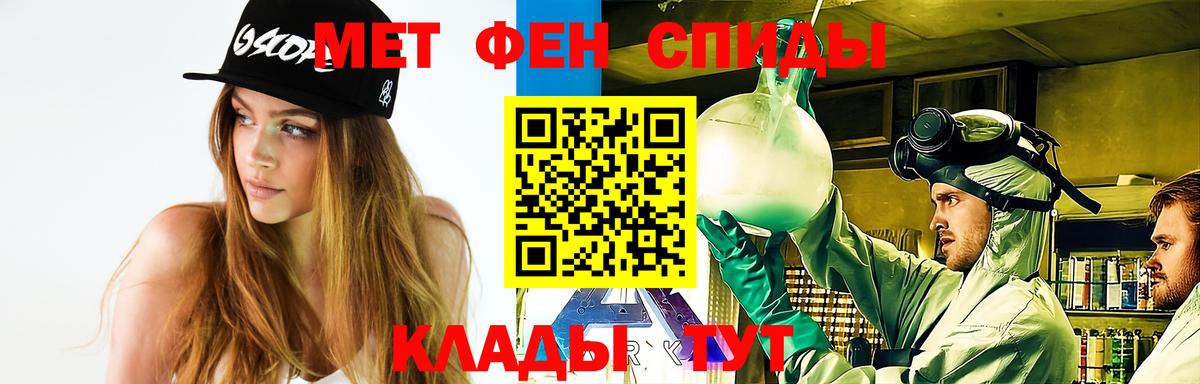 Метамфетамин пудра  Первитин  Метамфетамин пудра  Мегион  Вход с VPN 